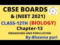 #NEET2021 #CBSE BOARDS  &quot;ORGANISMS AND POPULATION &quot; BY- Bhawna Puri