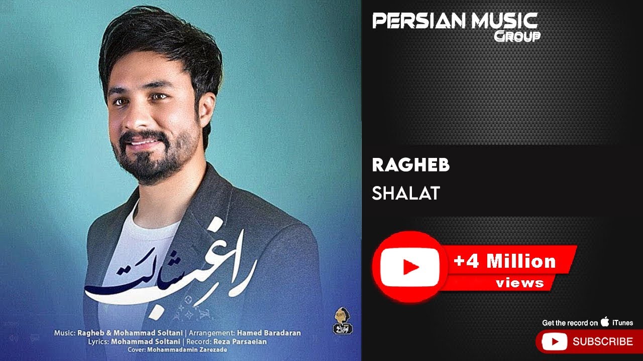 ⁣Ragheb - Shalat ( راغب - شالت )