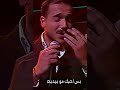 محمد العمرو شكد احبك - احلى صوت