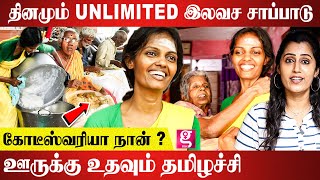 இப்படி ஒரு பெண்ணை பார்த்திருக்கவே மாட்டீங்க : Uma Rani Thavamozhi Foundation | Free Food In Chennai