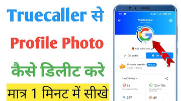 Truecaller se profile photo kaise delete kare | How to delete profile photo from Truecaller