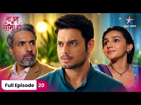 Na Umra Ki Seema Ho | Kya Priya Ko Business Join Karne Degi Satyavati? | Full Ep. 20