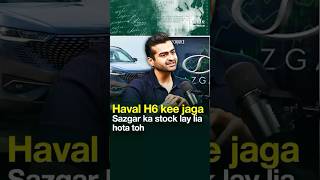 Haval H6 kee jaga Sazgar ka stock lay lia hota toh @ThePakistanExperience