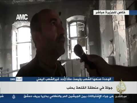 جولة في مبنى الهجرة والجوازات الأثري المتاخم لقلعة حلب