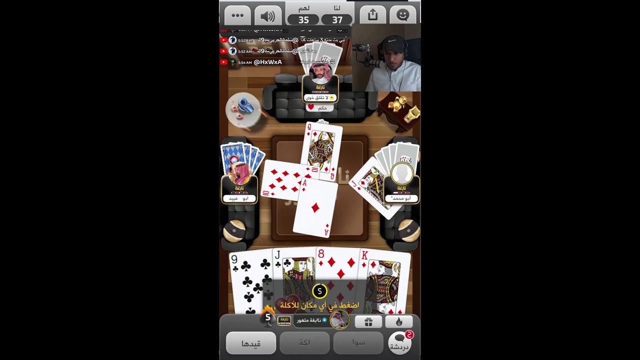 بلوت كملنا نابغة متهور