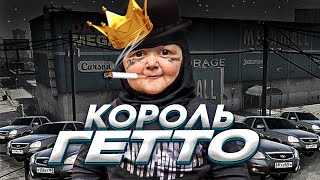 КОРОЛЬ ВЕРНУЛСЯ В СВОЕ ГЕТТО НА MAJESTIC RP| ТУЛЕВО ГТА 5 РП|ПРОМО: TABOLIN