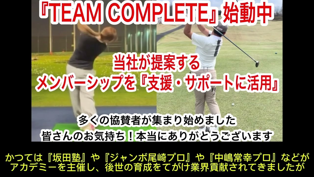 【企業・個人スポンサー募集】企業の『宣伝』と『CSR』を兼ねた画期的な方法をご提案しています‼️
