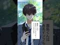 裏アカ?人気インフルエンサー男子の言えない秘密 #創作 #片思い