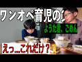 【コンビニ飯】仕事終わってから夜ご飯を作る気が湧かないシングルファザー