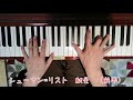 【ピアノ演奏】シューマン＝リスト　献呈　#献呈部発表　R.Schumann=F.Liszt / Widmung