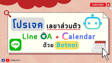 Special :  ดึง Parameters มาใช้งานกับ Flex Message ด้วย Botnoi