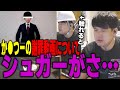【ゆゆうた】か〇つーに触れるとシュガーがさ…＆遊戯王アーリーデイズコレクションに触れる【ゆゆうた切り抜き】
