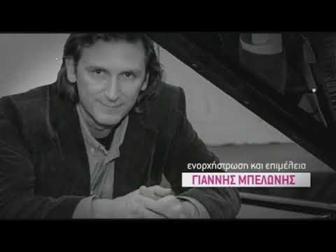 Symphonic Rebetiko -