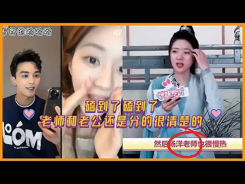 「吳磊×趙露思」「吳露可逃」老師和老公還是分的很清楚的～哈哈哈哈哈哈哈，笑完心疼楊洋一秒鐘！