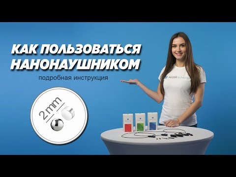 Как пользоваться магнитным нанонаушником? Подробная инструкция.