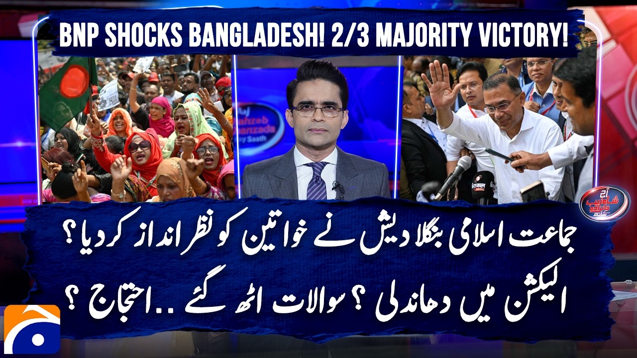 BNP Shocks Bangladesh! 2/3 Majority Victory! - Election Rigging? Questions raised... - Azaz Syed