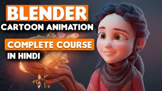 Blender cartoon animation complete course in urdu Hindi.