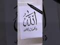 Light of Heavens: Beautiful Quranic Verse Calligraphy ✨#artshorts #shorts #art