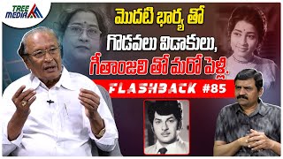     Flashback 85  Nandam Harishchandra Rao  Actor Ramakrishna  Tree Media