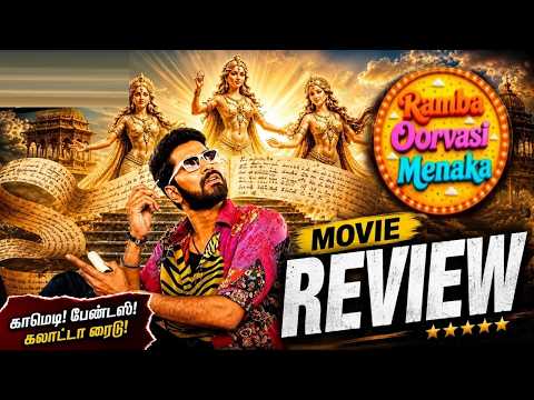 Ramba Oorvasi Menaka (2026) Movie Review Tamil | Ramba Oorvasi Menaka Tamil Trailer | Tamil Review