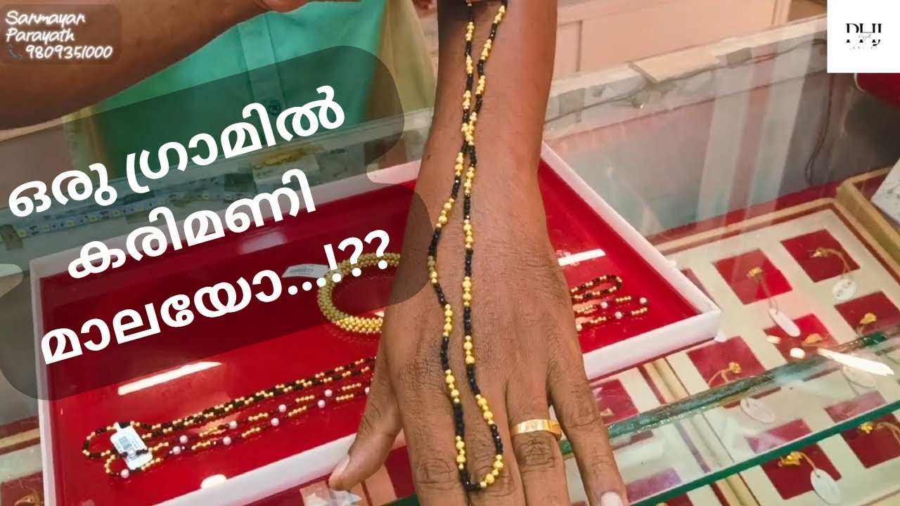 11000 രൂപ മുതൽ വലിയവർക്കുള്ള സ്വർണ്ണമാലയും വളയും ലഭിക്കും...!!🧡