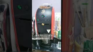 ネスカフェバリスタ補充動画まだちょっと残っているのに💩💩💩#ネスカフェバリスタ#補充#nestle Barista #韓国