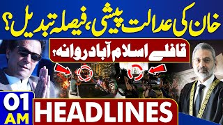 Dunya News Headlines 01:00 AM | Imran Khan Court Hearing | Latest Update | Petrol Prices | 15 May 24