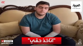 فتى الزرقاء للعربية: أنا سعيد بعد صدور حكم الإعدام بحق المجرمين