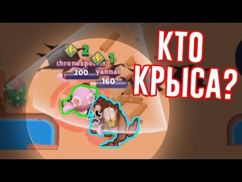 видео: Проверяем на честность в Бравл Старс! Кто закрысит первым?