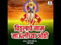 Bhagyavanta Ghari Mp3 Song