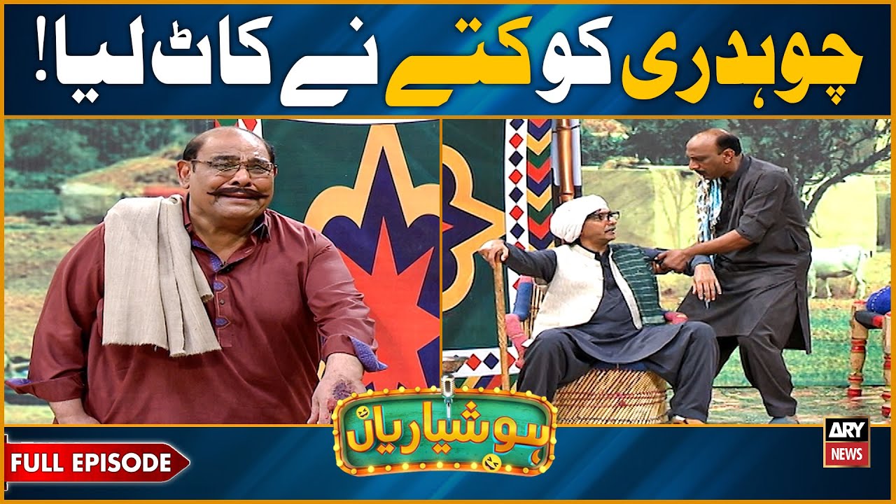 Hoshyarian | Chaudhary ko Kuttey ne kaat liya! 😂🐕 | Agha Majid & Saleem Albela | Comedy Show