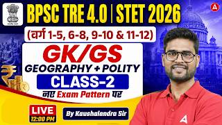 BPSC TRE 4.0 GKGS Class | Polity & Geography | Bihar STET 2026 | by KP Sir