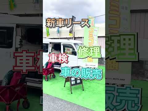 車のことならわいわいカンパニーへ！