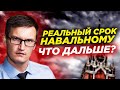 Навальный получил реальный срок. В России вводят налог на воду и хотят отменить ИП