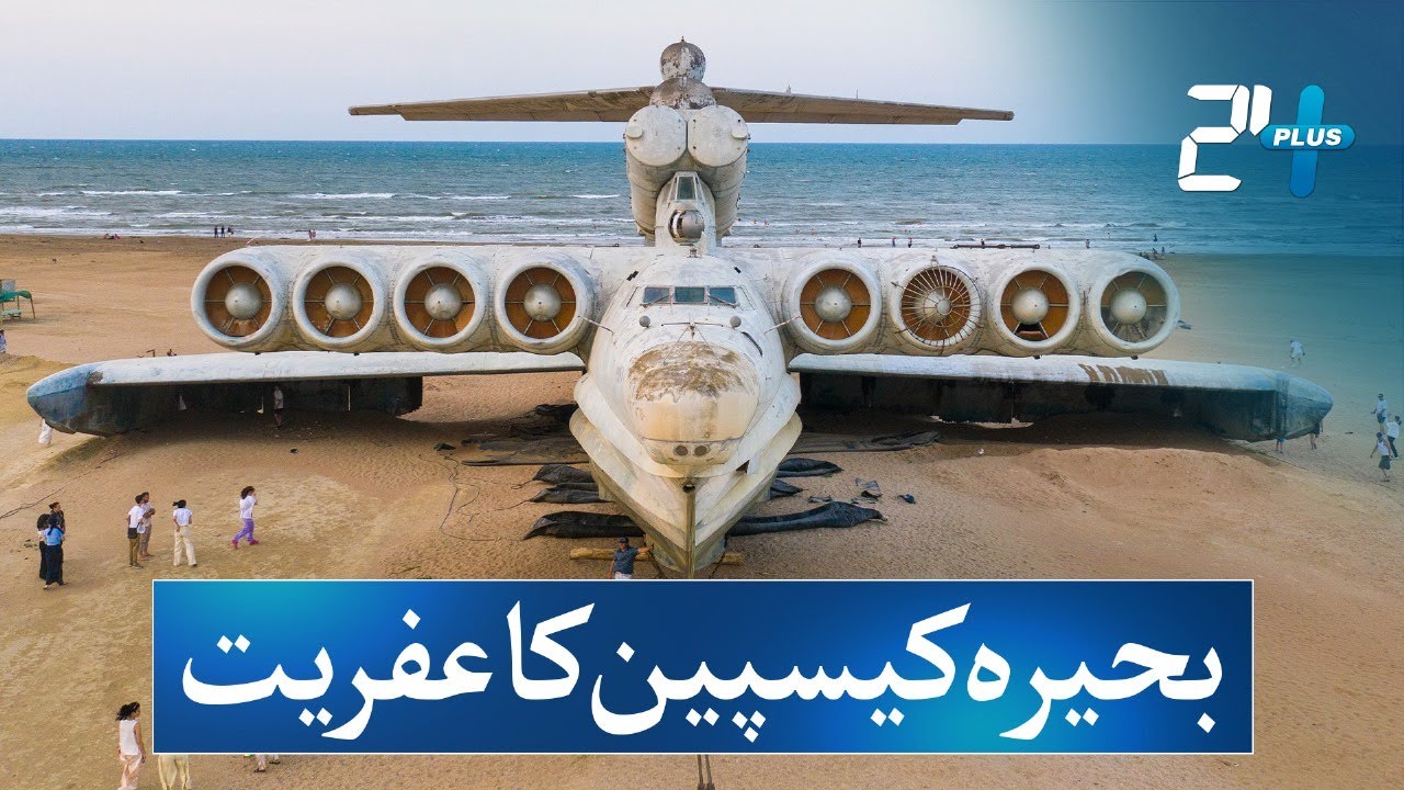 The Caspian Sea Monster | Unveiling the Secrets of a Forgotten Legend ...