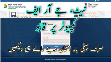 NTA & UGC NET & JRF | Computer Based Test | How is to test on computer | Urdu literature