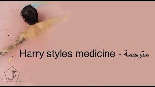 Harry Styles medicine-مترجمة