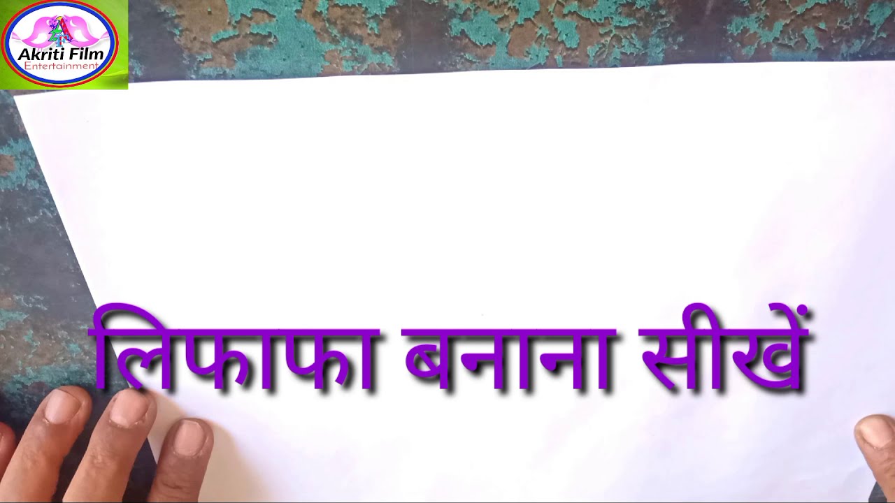 How To Make A4 Size Envelope A4 Size Paper 