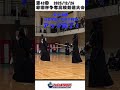 男子決勝アップ！日章学園(宮崎)×奈良大附属(奈良)【第42回若潮杯争奪武道大会・剣道大会】2025年12月26日(金) 千葉県・国際武道大学 #shorts #Shorts #kendo #剣道