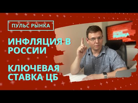 ставка рф ставка рф