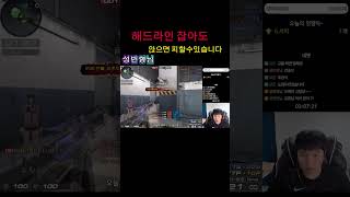 [성빈 형님]  서든 연습중입니다 . 재미로 봐주세요 #게임 #서든어택  #인기급상승