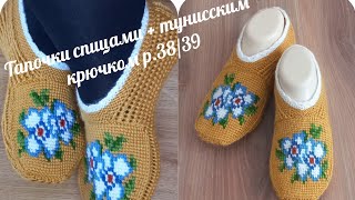 картинка: Следочки спицами+тунисское вязание.🌺🌺ряд за рядом.раз.38/40