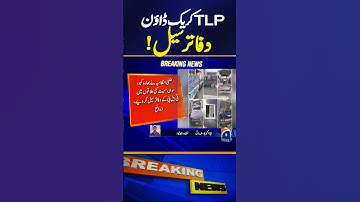 TLP Offices Sealed in different areas of Islamabad | Geo News