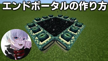 エンドポータルの Tnt Mp3