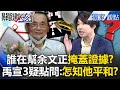 三峽車禍