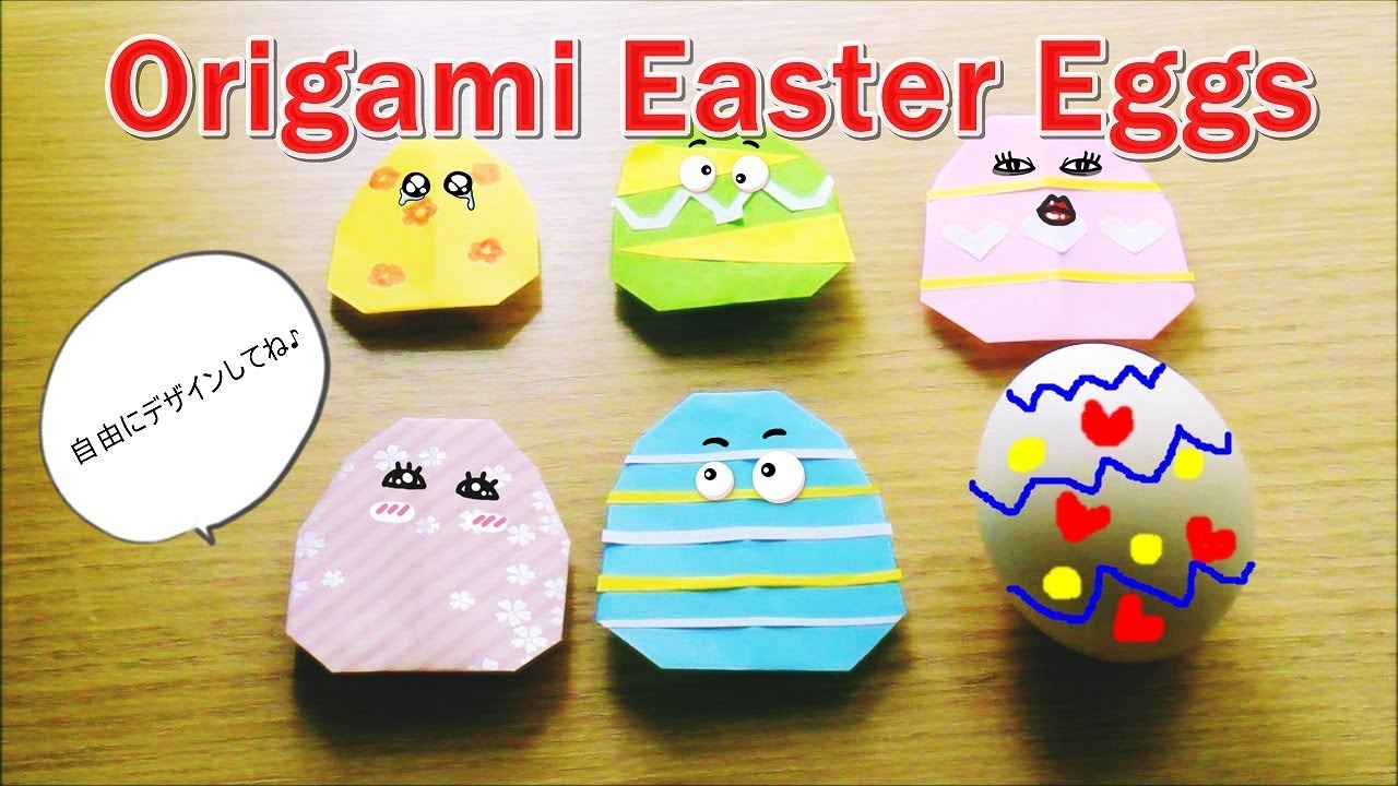 Origami Paper Easter Eggs 折り紙3月 たまご イースターエッグ 簡単な折り方 音声解説 Easy Craft Tutorial Youtube