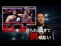 井上尚弥VSピカソ 速報解説