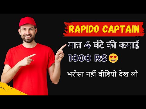 Rapido captain part time job salary | My 4 hours Rapido captain job earning | Rapido part time job