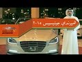أوتوزون هونداي جينسيس 2015 Hyundai Genesis 2015 