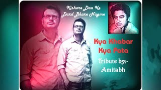 Kishore Kumar | Kya Khabar Kya Pata | Amitabh Dutta | 2020